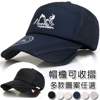 PT19020_特價 伸縮遮陽板★刺繡高爾夫登山釣魚棒球帽 情侶防曬網帽 3款 6色