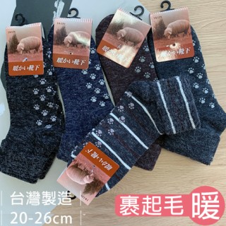 (現貨)JL188018_特價 MIT台灣製反摺止滑毛襪 加厚安哥拉羊毛短襪 20-26CM 5色