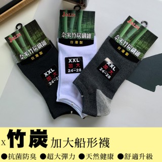 (現貨)JL188020_特價 MIT台灣製 除臭奈米竹炭纖維船型襪 隱形襪 女襪  3色 22-28CM 