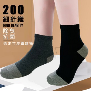 (現貨)JL188024_特價  200針奈米竹炭1/2襪 除臭襪 抗菌襪 保健襪 3色 20-26CM