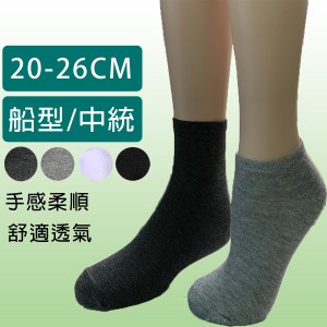 (現貨)JL188027_特價 MIT台灣製 純色船型襪 1/2少女色襪 素面短襪 男襪女襪 4色 20-26CM