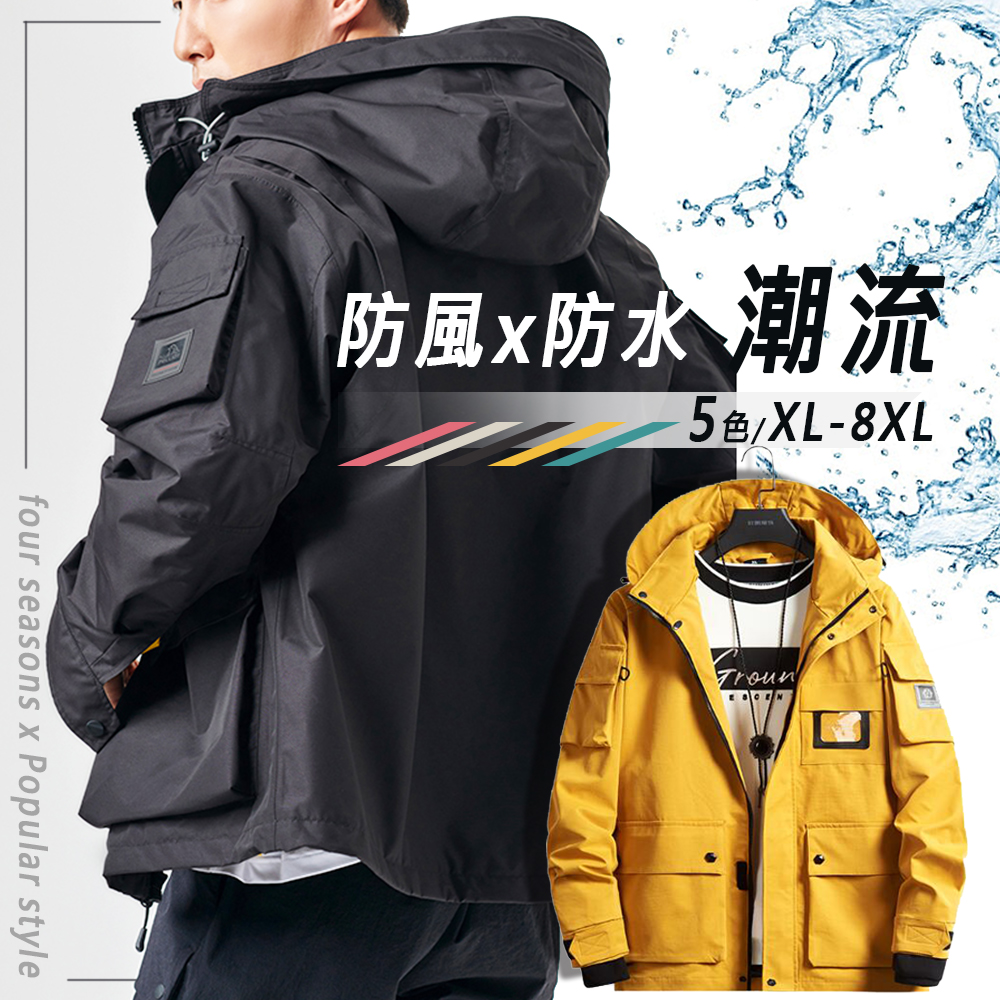 CP16041 潮流防風防水衝鋒衣🔥XL-8XL加大碼⭐韓系透氣風衣 歐美名牌大口袋工裝外套 5色