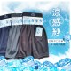 JL188053_特價【三件一組】MIT台灣製 網眼涼感四角褲-不挑色 M~2XL 男內褲平口褲 透氣速乾內褲 涼感紗