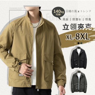 CP16076 XL~8XL加大碼 立領大口袋風衣外套-3色 休閒防風夾克防潑水