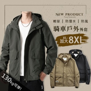 CP16078 XL~8XL碼 素面大口袋連帽風衣外套-3色 加大碼休閒防潑水防風衝鋒外套