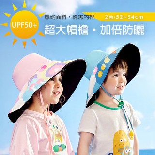 K95050 韓國Lemonkid 無毒兒童卡通防曬大帽檐遮陽帽-2色 52~55CM 抗UV涼感可收納折疊大漁夫帽