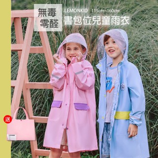 TK593401·韓國Lemonkid 無毒兒童安全雨衣-4色 M~2XL碼 可揹書包小學雨衣寶寶
