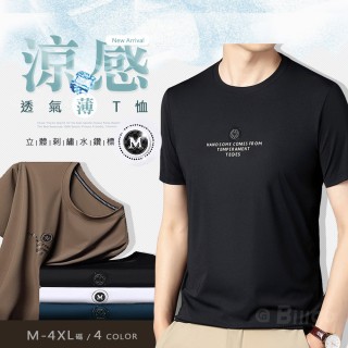 TX163306 M水鑽涼感圓領短袖T恤-4色 M~4XL碼 冰感透氣春夏男上衣