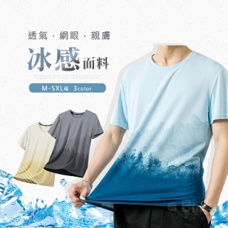 FC164301 降溫涼感漸層圓領T恤-3色 M~5XL碼 運動短袖上衣 文青風冰感網眼排汗衫
