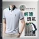 TX165201｜人物刺繡撞色領短袖POLO衫 3色 M-3XL｜涼感親膚舒適男上衣