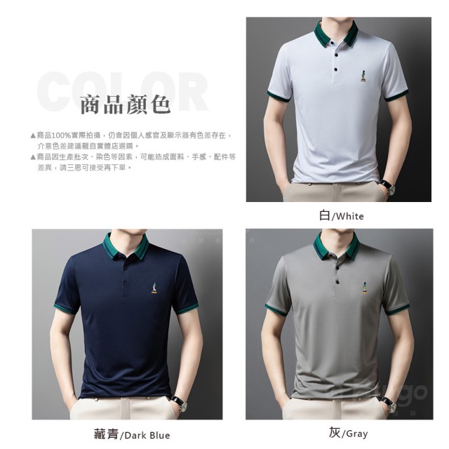 TX165201｜人物刺繡撞色領短袖POLO衫 3色 M-3XL｜涼感親膚舒適男上衣