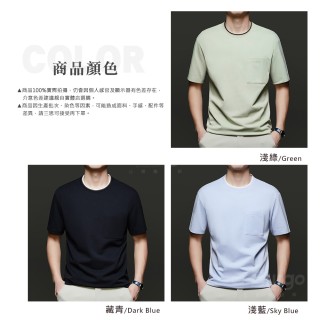 TX165205｜涼感圓領口袋短袖T恤3色 L-3XL｜網眼透氣夏天男上衣
