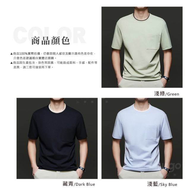 TX165205｜涼感圓領口袋短袖T恤3色 L-3XL｜網眼透氣夏天男上衣