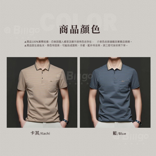 TX165207｜條紋刺繡口袋短袖POLO衫 2色 L-3XL｜舒適涼感棉質男上衣