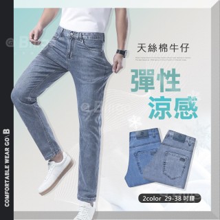 TX165301｜柔棉涼感天絲牛仔褲｜輕薄夏天男生長褲 2色 29-38碼