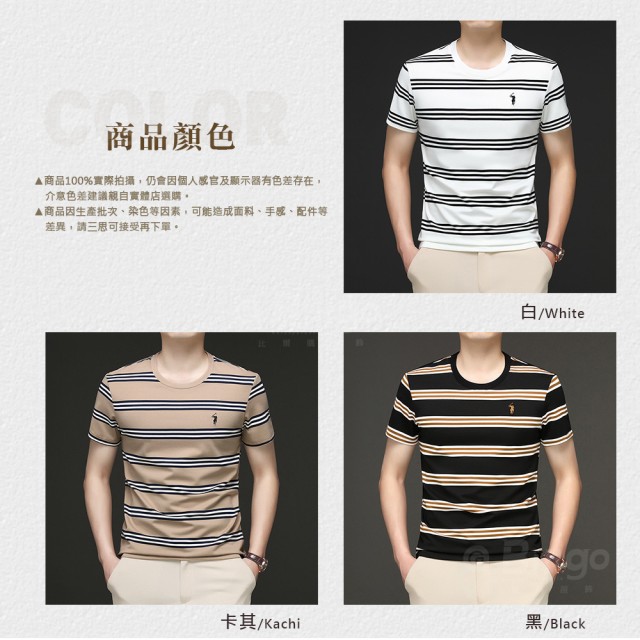 TX165213｜馬球刺繡條紋短袖T恤｜歐美挺版修身男上衣 3色 L-3XL