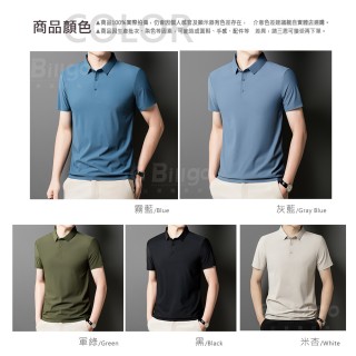 FC165307｜涼感素面無痕短袖POLO衫-5色 L~5XL碼｜高檔無痕工藝 抗UV男上衣
