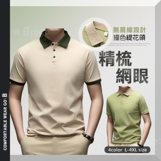 TX165308｜撞色領插肩短袖POLO衫-4色 L-4XL｜透氣網眼布料 大牌配色設計