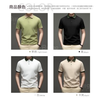 TX165308｜撞色領插肩短袖POLO衫-4色 L-4XL｜透氣網眼布料 大牌配色設計