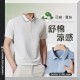 TX165309｜涼感桑蠶絲雙飾條拉鍊POLO衫-3色 L-4XL｜抗臭吸濕排汗布料 都會紳士簡約風