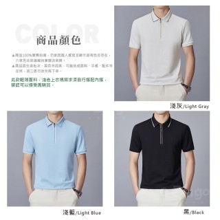 TX165309｜涼感桑蠶絲雙飾條拉鍊POLO衫-3色 L-4XL｜抗臭吸濕排汗布料 都會紳士簡約風