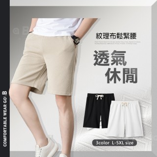 TX165310｜立體紋理鬆緊休閒短褲-3色 L-5XL｜夏天涼感透氣布料