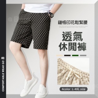 TX165311｜經典鏈格印花短褲-4色 L~4XL｜舒適厚磅網織布