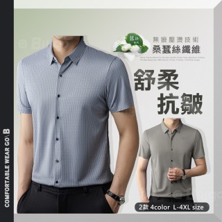 TX165312｜蠶絲浮印細直紋短袖襯衫-4色 L-4XL｜舒柔抗皺無痕工藝 紳士顯瘦挺版