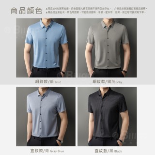 TX165312｜蠶絲浮印細直紋短袖襯衫-4色 L-4XL｜舒柔抗皺無痕工藝 紳士顯瘦挺版