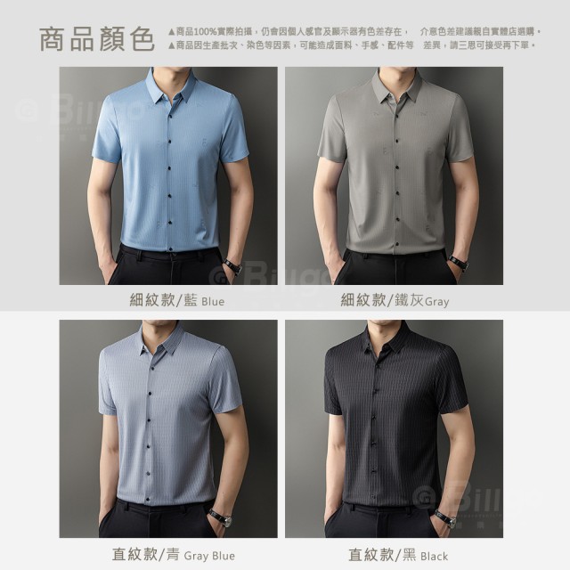 TX165312｜蠶絲浮印細直紋短袖襯衫-4色 L-4XL｜舒柔抗皺無痕工藝 紳士顯瘦挺版
