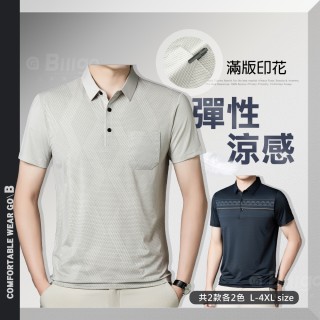 TX165314｜涼感幾何印花短袖POLO衫-4色 L-4XL｜彈性透氣滿版 高質感舒服面料