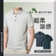TX165316｜涼感蠶絲輕量口袋短袖POLO衫-6色 L-4XL｜輕薄透氣 不發臭涼感衣