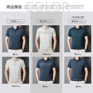TX165316｜涼感蠶絲輕量口袋短袖POLO衫-6色 L-4XL｜輕薄透氣 不發臭涼感衣