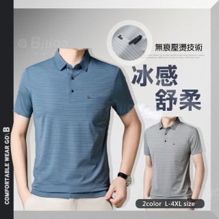 TX165319｜冰感細條紋口袋短袖無痕POLO衫 2色 L-4XL｜涼感透氣 細膩親膚