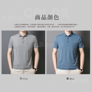 TX165319｜冰感細條紋口袋短袖無痕POLO衫 2色 L-4XL｜涼感透氣 細膩親膚