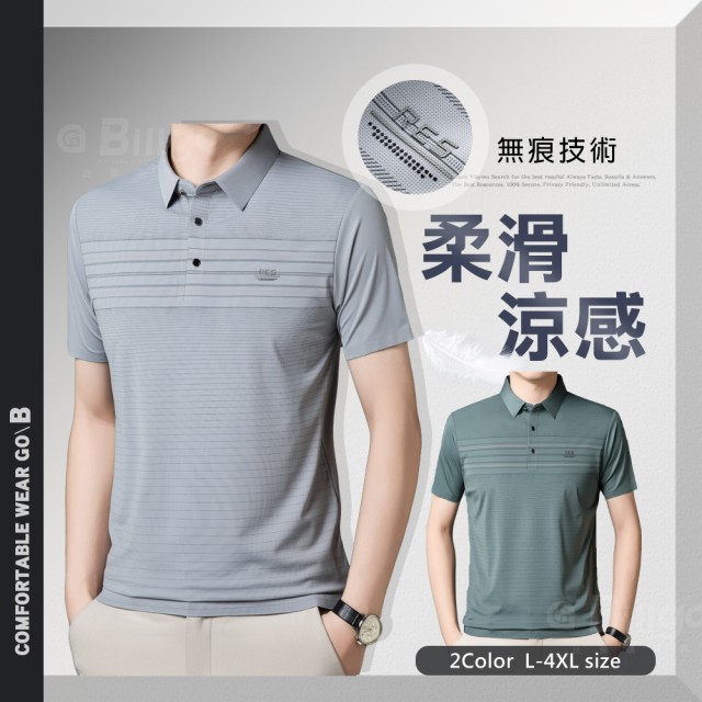 TX165320｜涼感橫條字母短袖POLO衫 2色 L-4XL｜夏天翻領男生T恤