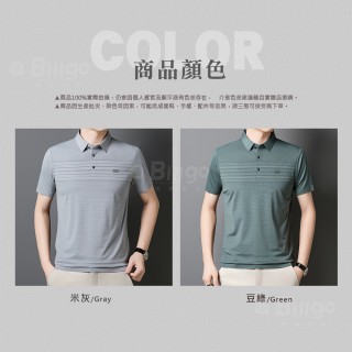 TX165320｜涼感橫條字母短袖POLO衫 2色 L-4XL｜夏天翻領男生T恤