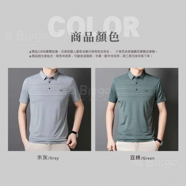 TX165320｜涼感橫條字母短袖POLO衫 2色 L-4XL｜夏天翻領男生T恤
