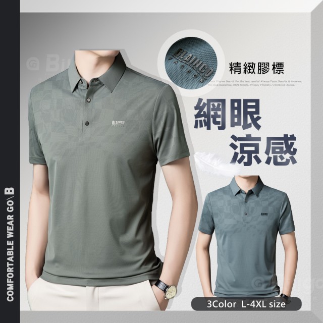 TX165321｜涼感幾何印花膠標短袖POLO衫 3色 L-4XL｜夏天男生衣服