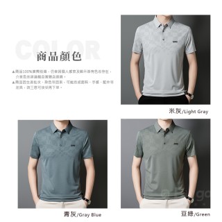 TX165321｜涼感幾何印花膠標短袖POLO衫 3色 L-4XL｜夏天男生衣服