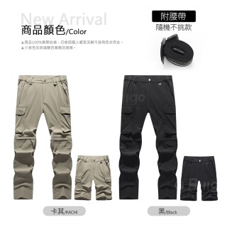CP16089 SGS檢驗合格登山兩截式長褲-2色 M~5XL碼｜防曬耐磨有彈性 一秒變短褲