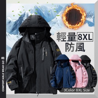 CP16091 加大碼輕量戶外防風外套 男女款 3色 M~8XL｜情侶款連帽外套