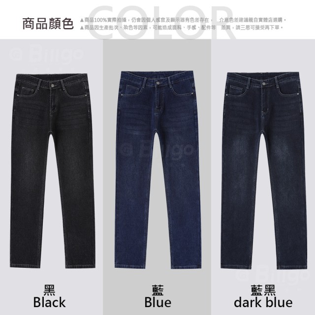 TX165563 厚磅針織棉牛仔褲-3色 29~38碼｜彈力舒適耐穿 專櫃質感休閒風 TX165563比爾購服飾