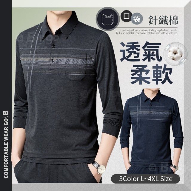 TX165606 針織棉經典花紋口袋polo衫-3色 L~4XL碼｜四季耐穿質感款 輕薄舒適