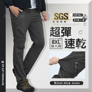 CP16029 超彈力速乾排汗褲｜SGS認證 大尺碼戶外工作褲 登山釣魚男長褲 M-8XL