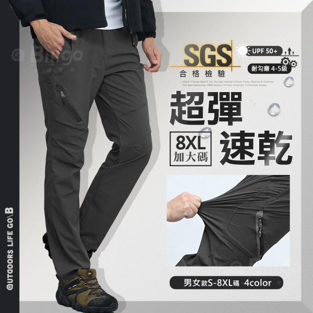 CP16029 超彈力速乾排汗褲|SGS認證 大尺碼戶外工作褲 登山釣魚男長褲 M-8XL CP16029 超彈力速乾排汗褲|SGS認證 大尺碼戶外工作褲 登山釣魚男長褲 M-8XL